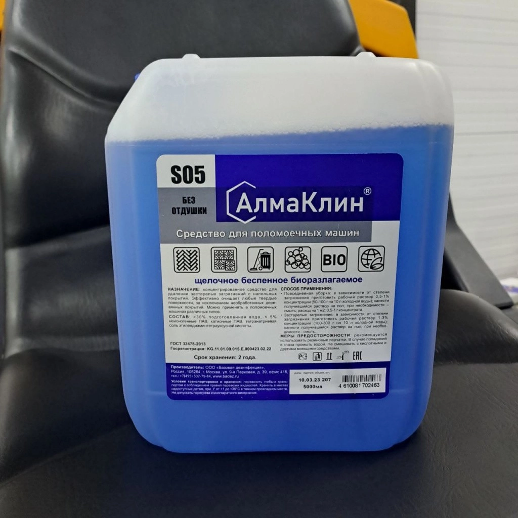 моющее средство АлмаКлин2.jpg моющее средство АлмаКлин2.jpg