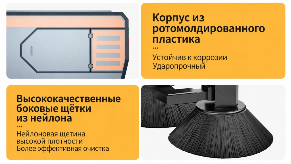 ASTOR Z6 Imperial_Пластик и щетки.png ASTOR Z6 Imperial_Пластик и щетки.png