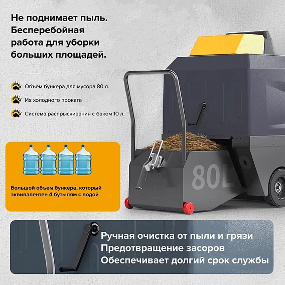 Подметальная машина ASTOR Z3 Drive