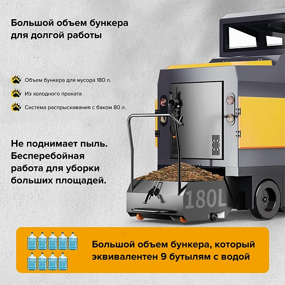 Подметальная машина ASTOR Z5 Olimp