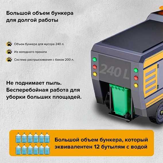 Подметальная машина ASTOR Z6 Imperial